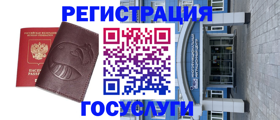 временная регистрация надежно в Сергиевом Посаде