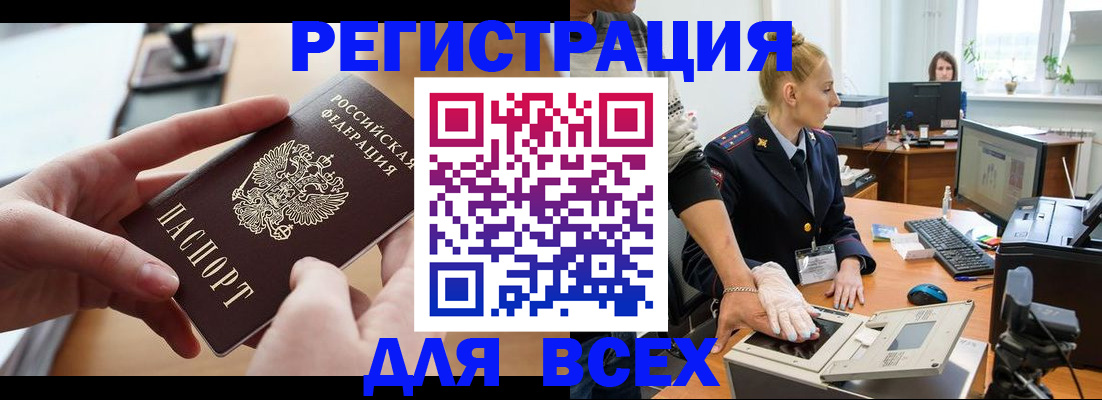 прописка для работы в Сергиевом Посаде
